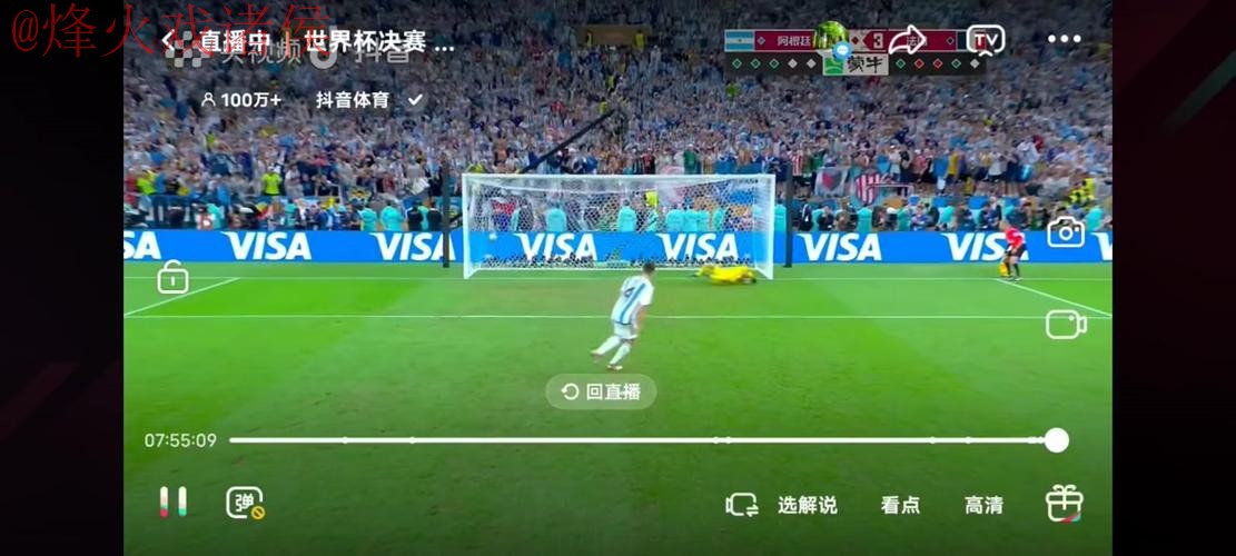 世界杯直播正规官方 世界杯直播正规官方