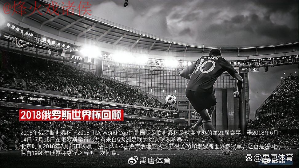 世界杯直播正规官方 世界杯直播正规官方