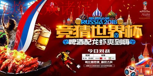 世界杯竞猜安全全站