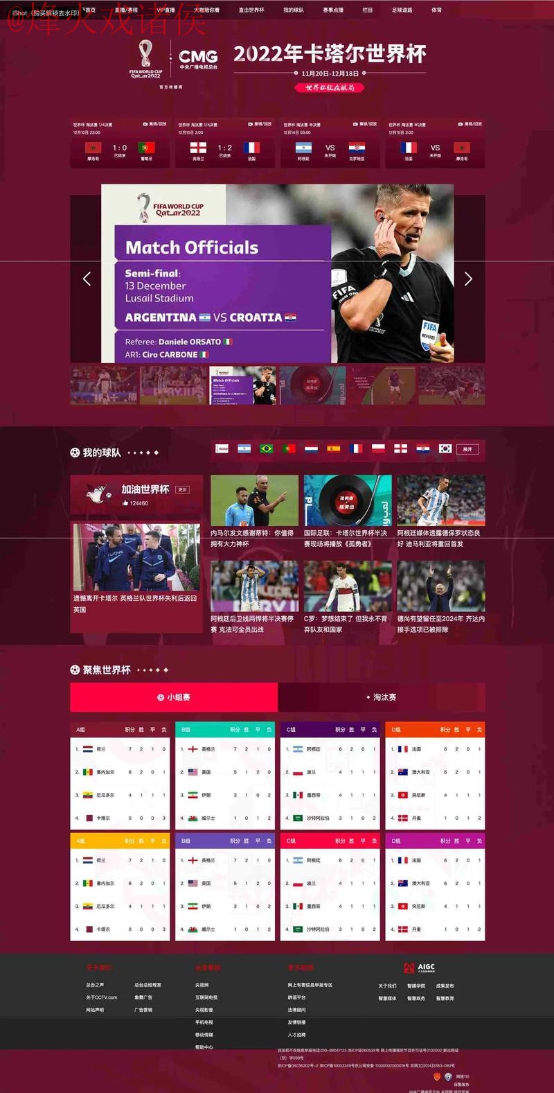世界杯盘口网页版官方