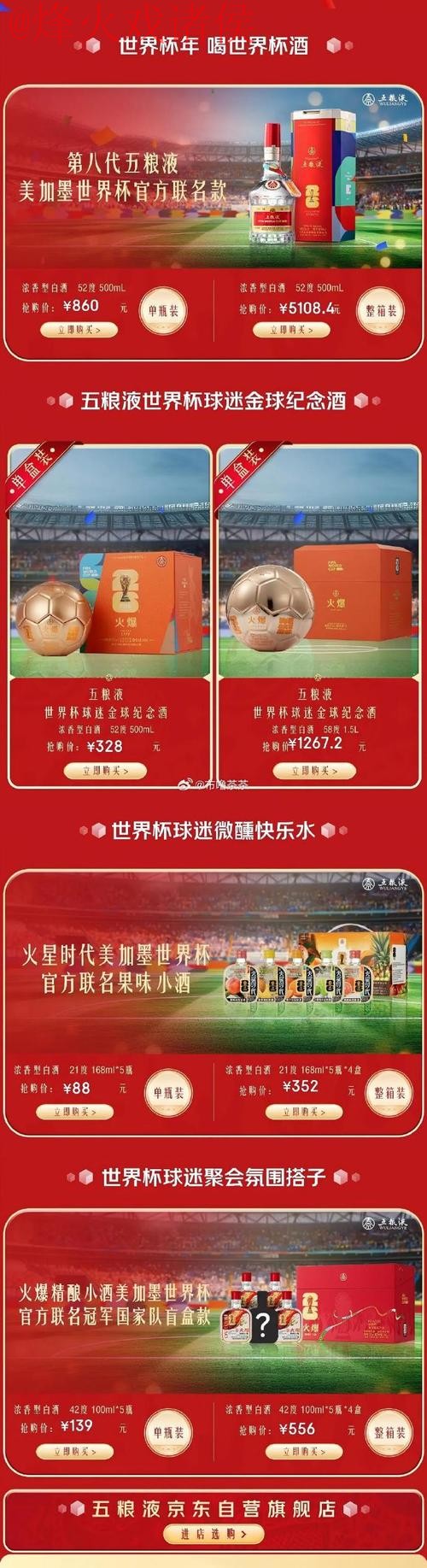 世界杯直播注册最佳