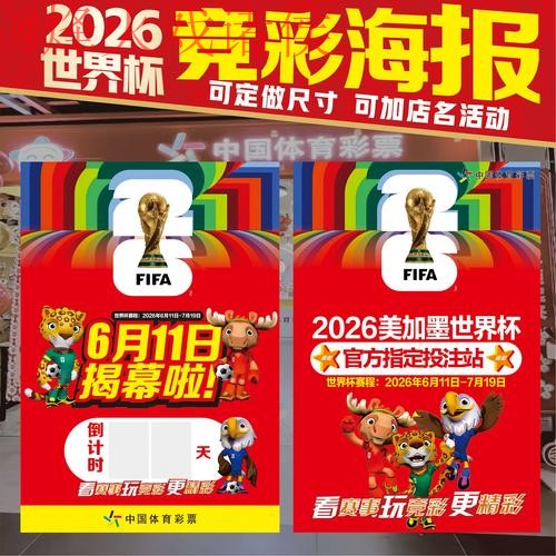 2026世界杯下注注册官方