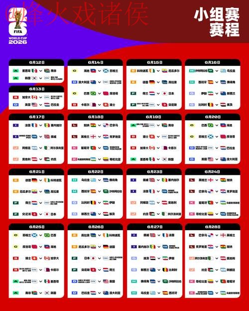 2026世界杯外围安卓入口地址 2026世界杯外围安卓入口地址