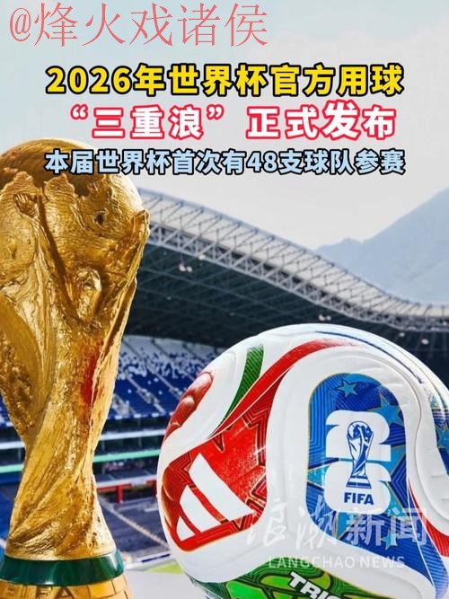 2026世界杯滚球平台官方 2026世界杯滚球平台官方