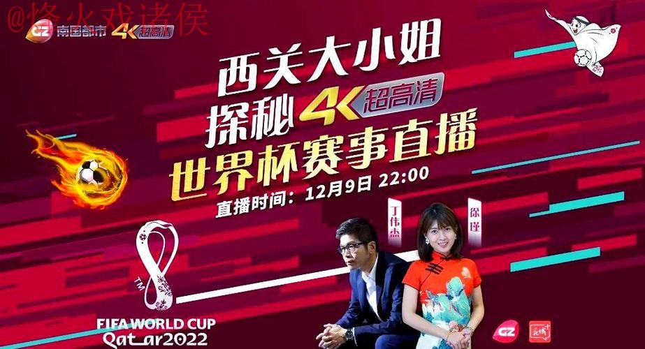 世界杯直播网站入口地址 世界杯直播网站入口地址