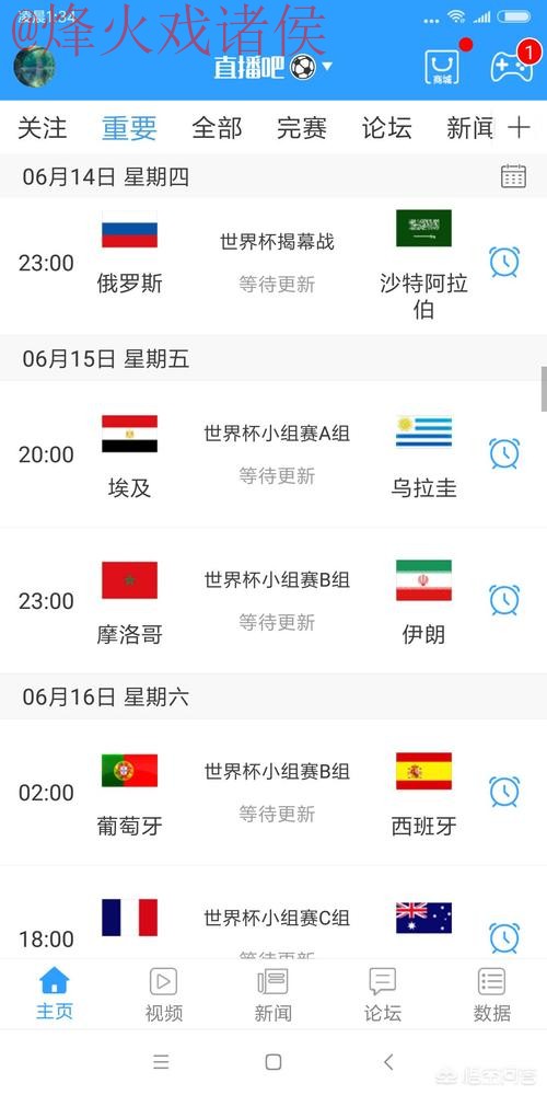 世界杯直播网站入口地址 世界杯直播网站入口地址