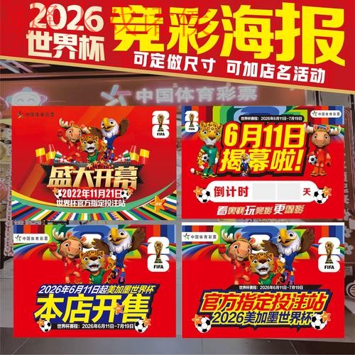 2026世界杯投注苹果热门 2026世界杯投注苹果热门